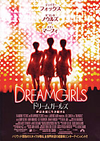 dreamgirls1.jpg