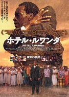 hotelrwanda.jpg