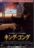 kingkong05.jpg