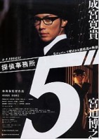 tantei5.jpg