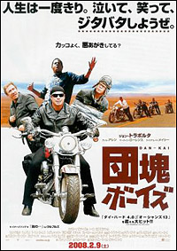 wildhogs.jpg